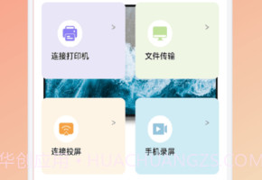 镜像tv投屏大师v1.15截图