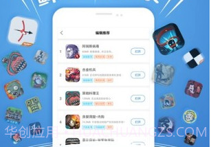 光环助手mini官方版v5.1.13截图