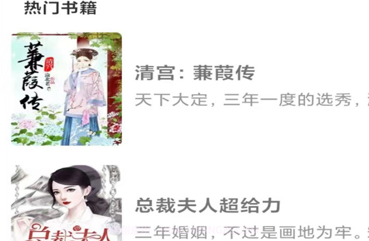 夜伴书城v1.0.20截图