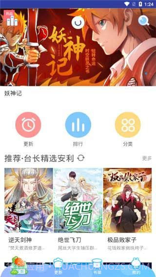 兔漫漫画官方v1.12截图