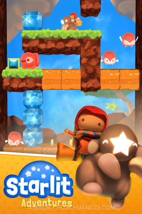 星光冒险Starlit Adventuresv.2.94截图