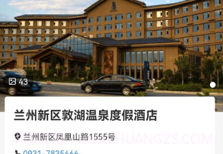 新区通v1.0.18截图