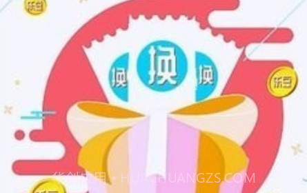 换换乐v1.2.16截图