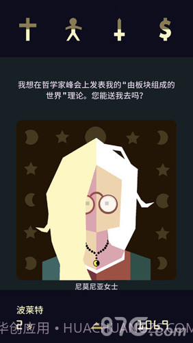 王权:女王陛下1.13截图