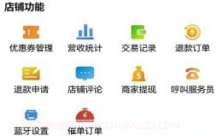 饭好办商家端v1.0.15截图