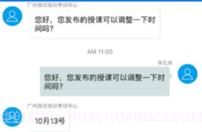 广东食安v1.3.13截图