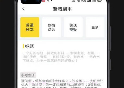 提词宝v2.2.14截图