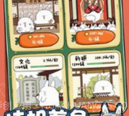 胖兔文明v1.1.19截图