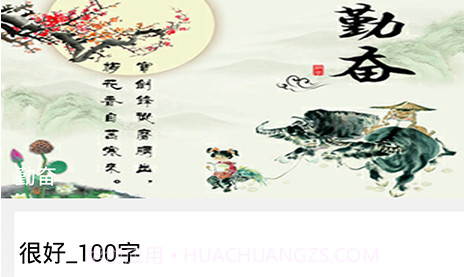 作文库v8.19截图