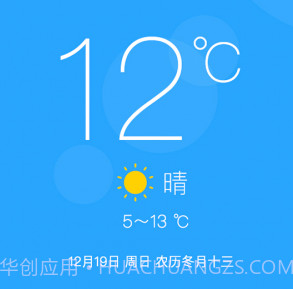 最准天气预报通v2.0.18截图