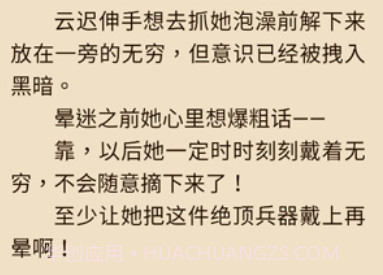 美萌小说v2.0.17截图