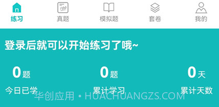 蘑耳听力学习v1.0.14截图