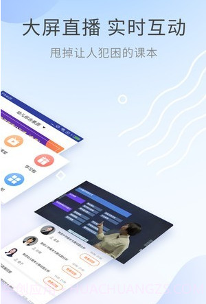 教师资格证考试助手v3.0.15截图