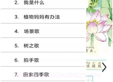 二年级语文上册下册小熊识字v3.1036.15截图