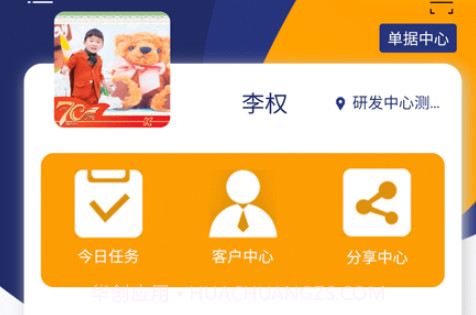 云客通v2.0.17截图