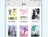 小说坊v1.5.10截图
