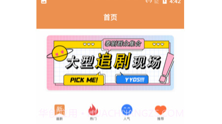 小羊壁纸v1.13截图