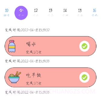日常打卡小能手v1.20截图