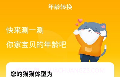 爱宠猫语翻译器(宠物语言交流)安卓最新版V1.0.12截图