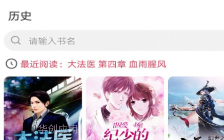 麦田阅读v3.01.18截图