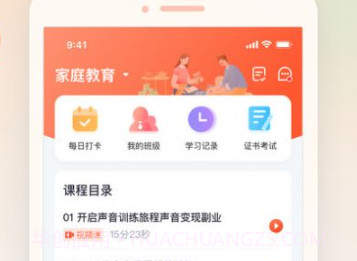 梨花教育研修院教育v1.0.15截图