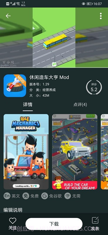 百分网旧版6.7.12截图
