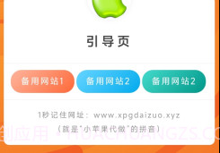 小苹果活动助手3.2v3.12截图