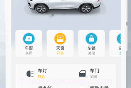 智慧云控v5.2.23截图