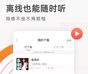 音悦收音机FM电台v1.0.20截图