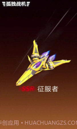 孤独战机完整版1.6.22截图