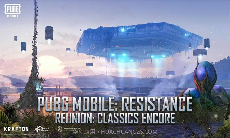 pubg国服版地铁逃生中文版V5.8.11截图