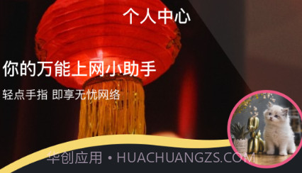 悠悠流量宝v1.0.12截图