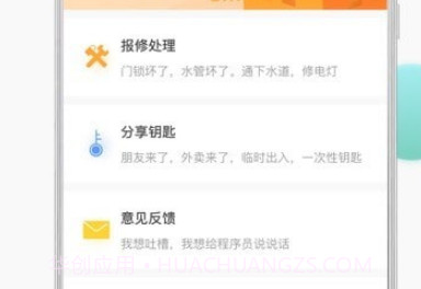 乐客开门v2.2.21截图