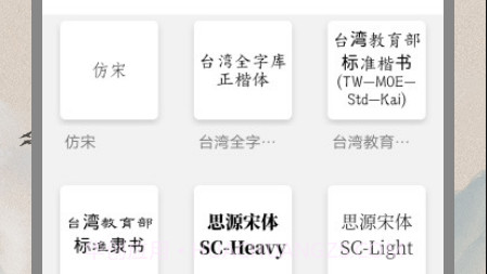 书法空间v1.18截图