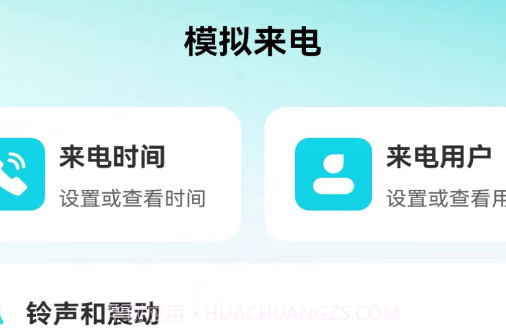 乐享来电v1.0.16截图