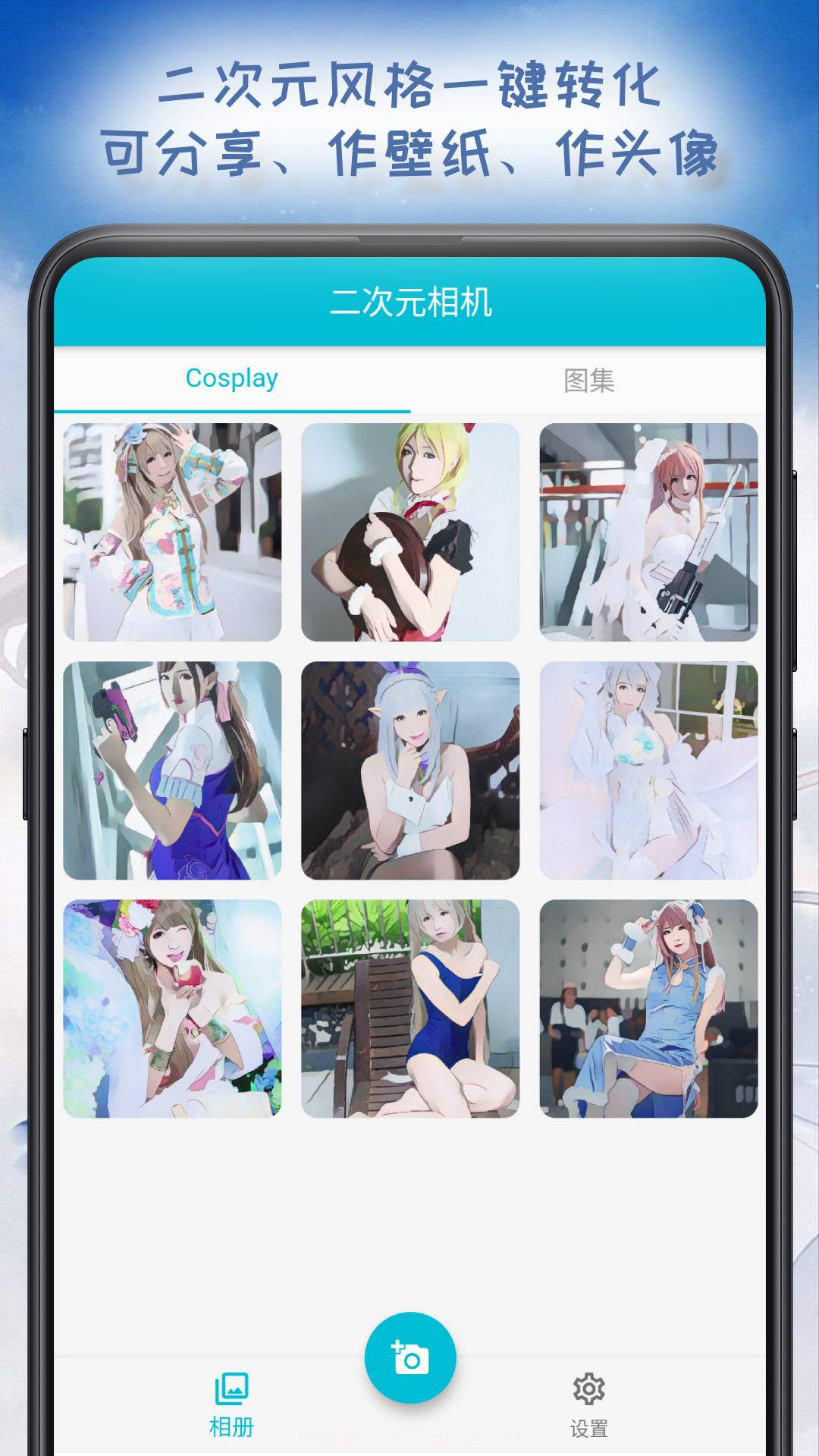 二次元相机v1.0.17截图