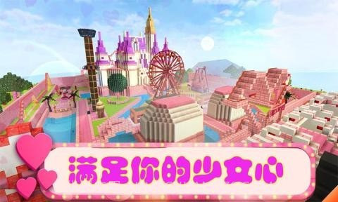 美女主题乐园v0.17截图