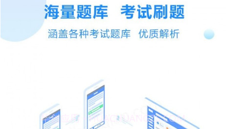 考试宝v1.4.21截图