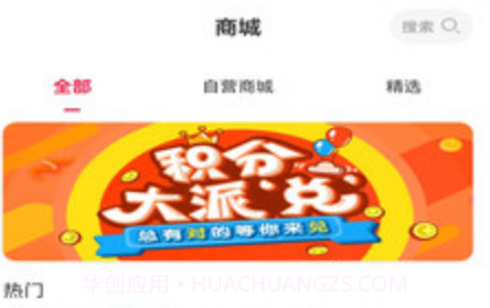 双拥双惠v1.0.19截图