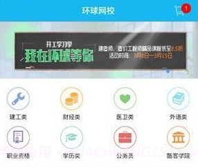 云艺考v1.0.21截图