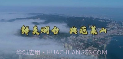 莱山融媒v0.0.13截图