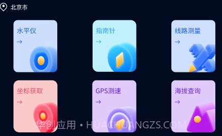 掌上地图v1.0.11截图