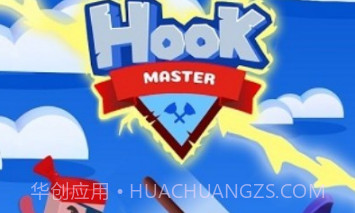 钩子大师v1.0.16截图