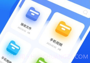 手机换机管家v1.12截图