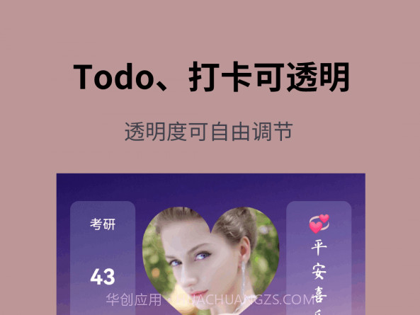 道简小组件iScreenv1.0.15截图