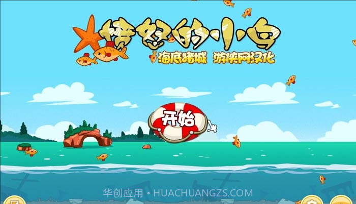 愤怒的小鸟：猪之夏日海洋版v3.46.12截图