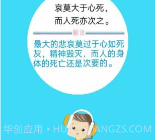 口袋听成语v1.19截图