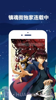 掌中魔漫1.0.14截图