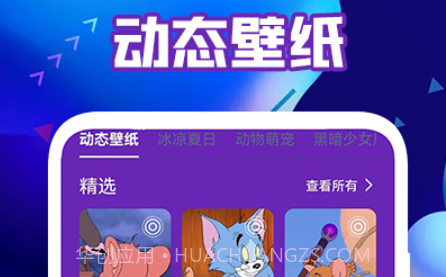 皮肤达人壁纸v1.16截图