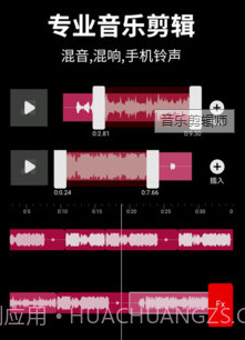 音乐剪辑师v2.2.18截图